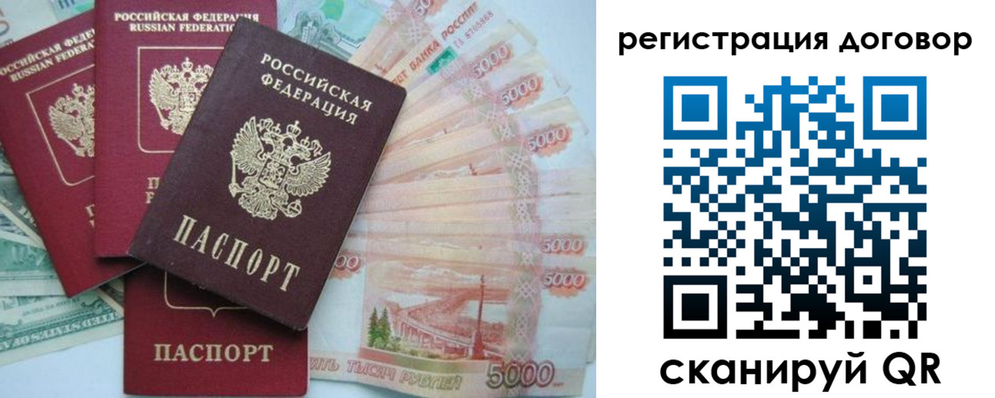 временная регистрация недорого в Добрянке