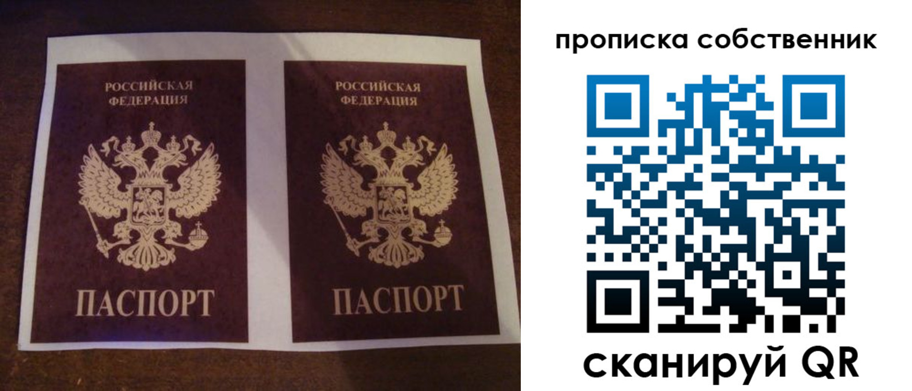 прописка ребенка в Добрянке