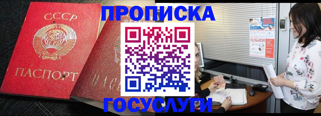 прописка иностранных граждан в Добрянке