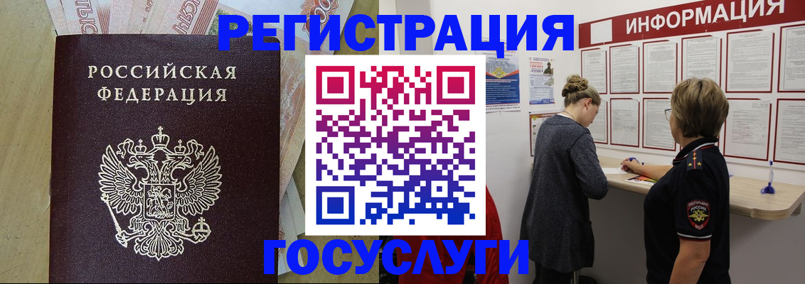 временная регистрация для школы в Добрянке