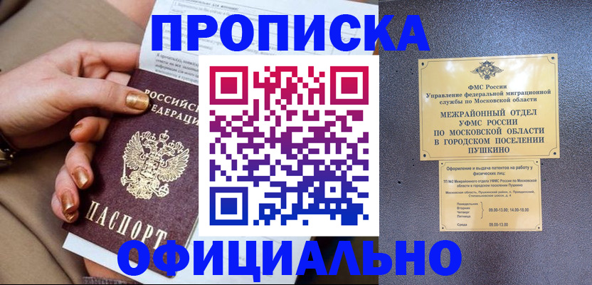 регистрация для дет. сада в Добрянке