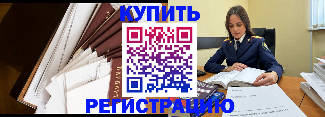 прописка регистрация в Добрянке