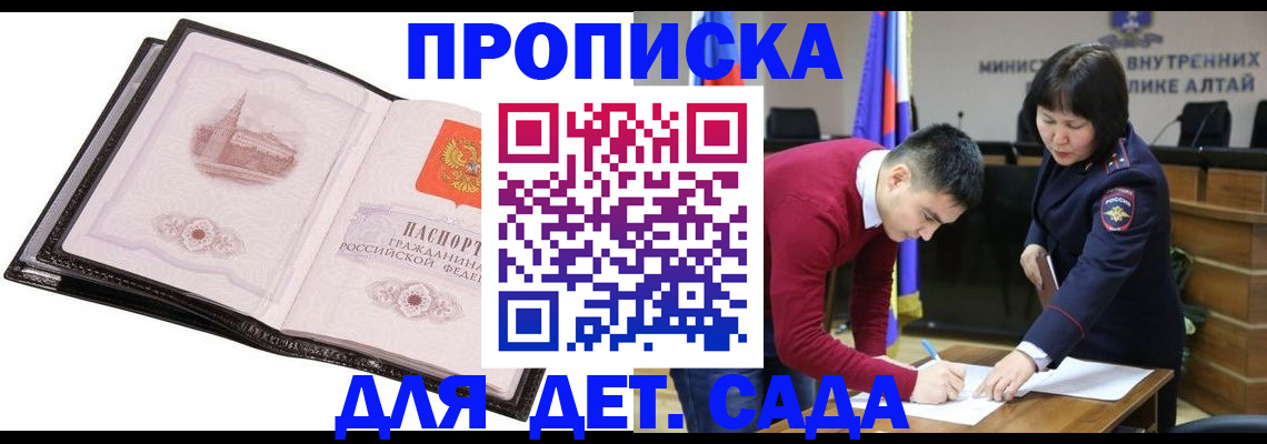 регистрация в Добрянке