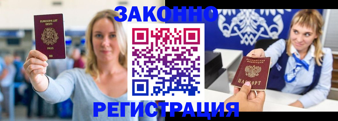 временная регистрация гарантия в Добрянке