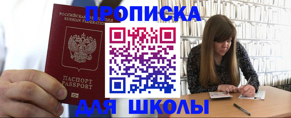 прописка регистрация в Добрянке