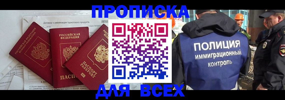 прописка регистрация в Добрянке