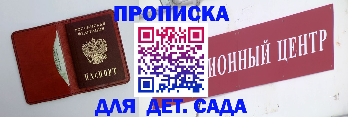 временная регистрация поиск в Добрянке