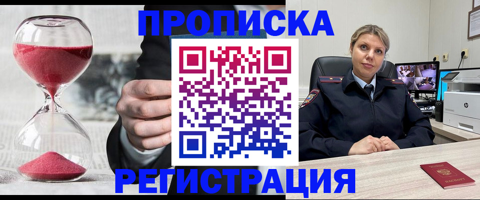 прописка поиск в Добрянке