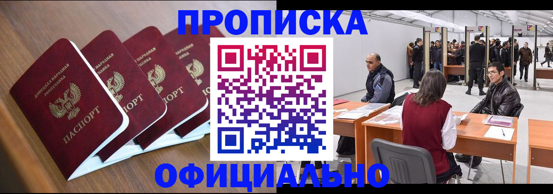 временная регистрация адрес в Добрянке