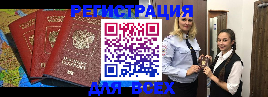 прописка для школы в Добрянке