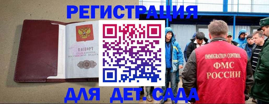 прописка в Добрянке