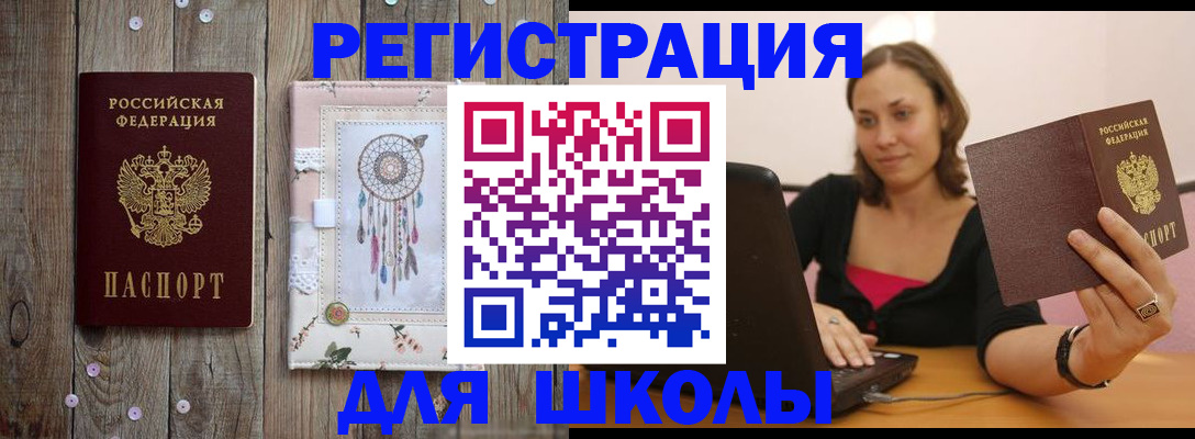 прописка регистрация в Добрянке